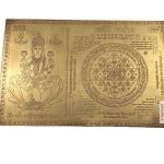 Shri Yantra4wm