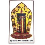 Symbol of Kalachakra 1