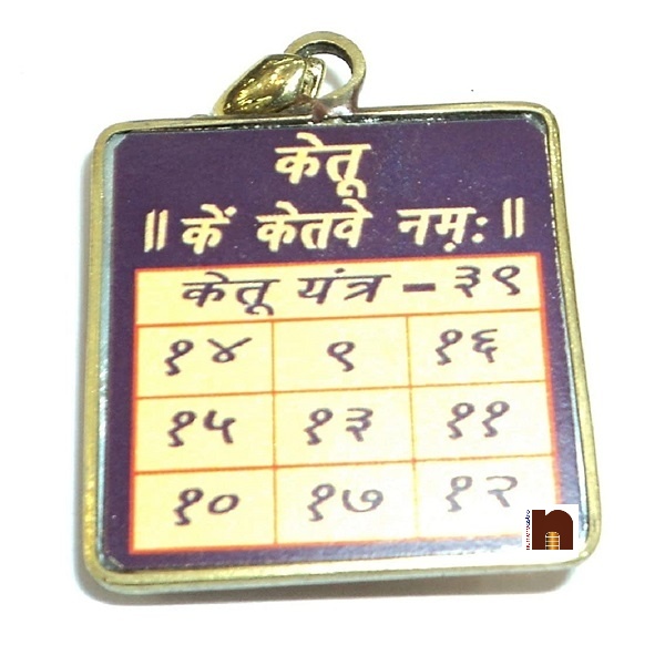 brass-ketu-yantra-pendant-2-WM.jpg brass ketu yantra pendant 2 WM