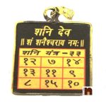 brass shani yantra pendant 3 wm