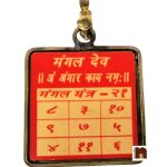 brass mangal yantra pendant 3 WM