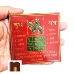 Budh Yantra Colour Brass Yantra for Puja (8 Cms) (1 Pc)