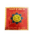 colour narsingh yantra 3 inches 1 37976473