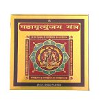 colour yantra mahamrityunjay metal 3 inches 1