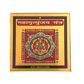 colour yantra mahamrityunjay metal 3 inches 3 1