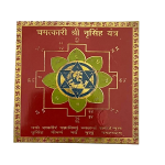 colour yantra narsingh 3 inches 2br