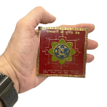 colour yantra narsingh 3 inches 7br