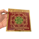 colour saraswati yantra big 6