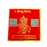 colour shri rahu yantra 3x3