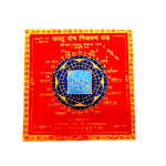 colour vastu dosh nivaran yantra 3x3