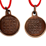 compressed copper sarv manokamna chautisa yantra pendant oxidized 1br