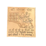 compressed copper shri mangal yantra 8 cms 3br copy