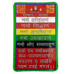 compressed magnetic sticker jain mahamantra 1br