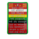 compressed magnetic sticker jain mahamantra 2br