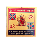 compressed metal katyayani yantra 1br