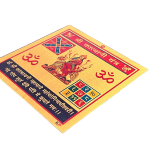 compressed metal katyayani yantra 5br