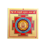 compressed metal panchmukhi hanuman yantra 1br