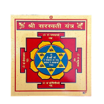 compressed metal saraswati yantra 1br
