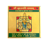 compressed metal shri brihaspati yantra 3 inches 1br