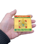 compressed metal shri brihaspati yantra 3 inches 6br