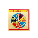 compressed metal shri karyasidhi yantra 2br