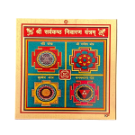 compressed metal shri sarv kashta yantra 1br