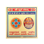 compressed metal shri surya yantra 2br