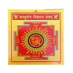 compressed metal shri vastu dosh nivaran yantra 2br