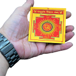 compressed metal shri vastu dosh nivaran yantra 6br