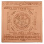 Shri BaglaMukhi Yantra In Pure Copper For Good Luck (3 Inches) (1 Pc)