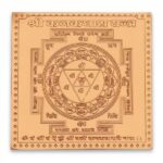Shri Kanakdhara Yantra In Pure Copper For Wealth & Good Luck (3 Inches) (1 Pc)
