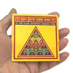 metal vahan durghana nashak yantra 4