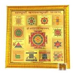 numeroastro Sampoorna Baglamukhi 1WM