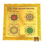 numeroastro Shri Sampoorna Mahalaxmi 1WM