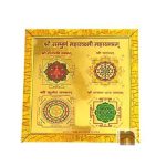 numeroastro Shri Sampoorna Mahalaxmi 3WM
