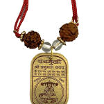 panchmukhi hanuman kavach 3