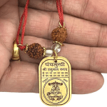 panchmukhi hanuman kavach 7