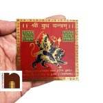 shri budh yantra colour d2 2 wm