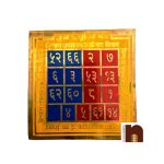 sukh smridhi colour yantra 2 wm