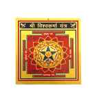 vishwakarma yantra in metal 1 prev ui