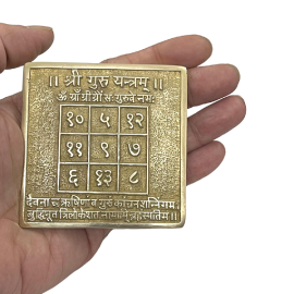 Shri Guru Yantra in Pure Brass (7.5 Cms) (160 Grams Approx) (1 Pc)